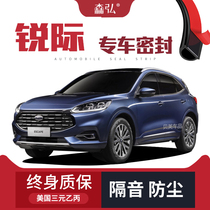 (Only for high-end) Ford Ruiji modified special car soundproof sealing strip door with dustproof decoration