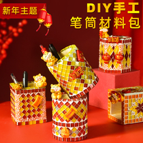 Tiger year handmade DIY New Years New Years Day New Years Day Small gift pen holder mosaic Material Package Kindergarten Activities Childrens Ideas