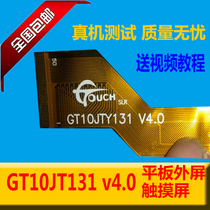 GT10JTY131 V4 0 V2 0 1 0 3 0 SLR touch screen flat computer outer screen touch screen