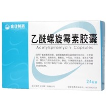 Gold-Day acetylspiramycin capsule 0 1g * 24 grain case