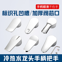 Thickened handle hot and cold faucet handle kitchen basin shower mixing valve switch handwheel spool repair accessories