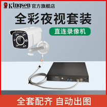 Monitor Full Color Night Vision HD Equipment Suit Mobile Phone Remote Home Wire Camera Video Recorder Accessories