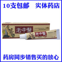 Gift Old TCM Cream Herbal Cream Herbal Cream Thyme Cream Skin External Scrotum Vulva Anal thigh Thigh Medial Care