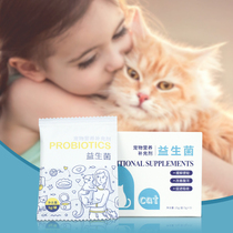 Yuyou Erecite Probiotics Cat Pet Conditioning Gastrointestinal Digestion Dog Cats Diarrhea Vomiting Kitty 5G * 5