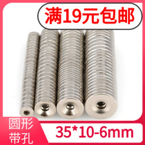 Round with hole 35*10-6mm rare earth permanent magnetic King NdFeB strong magnetic strong magnet magnetic steel strong suction