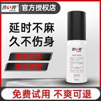 Shibui delay spray for men to extend the time lasting Indian god oil delay spray for adults