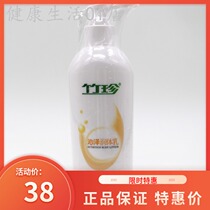 Guozhen bamboo Zhen moisturizing body milk moisturizing body milk 200 ml body milk moisturizing body lotion