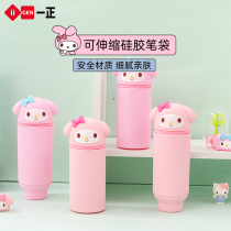 My Melody large-capacity pencil box My Melody large-capacity pencil box High-value primary school students washable pencil box girl