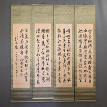 Retro Tang Bohu antique Chinese painting old silk cloth framed quadruple murals hand-painted calligraphy and painting handwritten writing