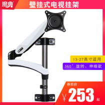 Wall-mounted Universal Display Bracket hanger can lift and extend liquid folding hover LCD computer wall shelf hanger