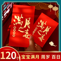 Full moon red envelope personality creative year old size profit seal baby happy growth return red envelope bag custom printing
