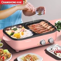 Changhong multi-function fish pan electric baking pan small household dormitory hot pot barbecue grill one-in-one pot barbecue barbecue machine