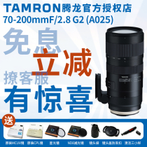 Send package original MCUV CPL Tamron 70-200mm F2 8 lens G2 full frame image stabilization portrait Guobang A025