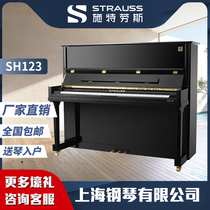 STRAUSS Strauss piano flagship official new vertical pianist with beginner exam piano SH123