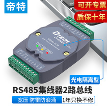 Dett RS485 Hub 2 Port Photoelectric Isolation Industrial Grade RS485 Distributor Shared Communication Module One-way 485 to Two-Way 485 Signal Splitter DT-9022I