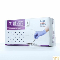 Blue sail disposable gloves food catering grade protective rubber latex beauty salon laboratory kitchen nitrile thickened