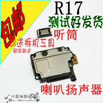 OPPO R17 Mobile Phone Horn Speaker Assembly Ringing R17 Horn Outside of Loud Bell Outside Sound Receiver Original Dress
