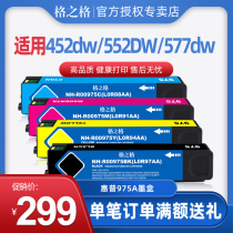 Grid HP975A ink cartridge suitable for HP X452DN 552DW X577DW 352DN P57750 ink cartridge
