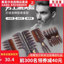 Mens oil head comb Large back hair plug comb Fork comb knife comb Styling comb hair fashion trim hair big tooth comb