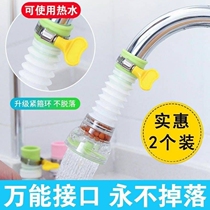 Universal joint tap kitchen home splash-proof nozzle universal connector telescopic pull-out filter water purifying shower