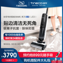 (Super product reservation) TINECO can add smart washing machine Fu Wan 2 0 household suction and mopping all-in-one machine LED version