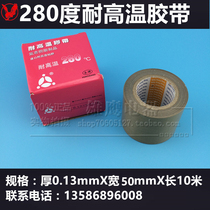 High temperature resistant 280 degree tape Teflon tape sealing machine insulation tape Yongxiang imported adhesive tape 5cm