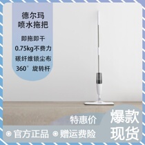 Del Mar Water Spray Mop Spray Flat Sloth Free Hand Wash Mop Floor Tile Mopping Floors
