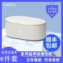 Xiaomi has Pint Ozawa Doctor ultrasonic cleaner Home Glasses Watch Jewelry tooth cover color makeup cleaner