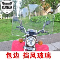 Motorcycle Front Windshield Pc Electric Car Wind Shield Electric Bottle Car Thickening Front Wind Shield Universal Shield Rain Board Transparent