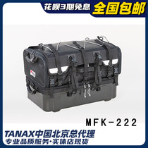 TANAX motofizz motorcycle waterproof backseat bag containing travel bag oversize double layer MFK-222