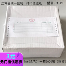 Jiangsu Province producer W-PJ blank voucher printing paper Bookkeeping voucher needle printing paper box