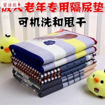 Paralysis nursing pad Sweat-absorbing bed Diaper cloth pad Isolation pad Large oversized machine washable household adult