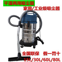 Dongcheng vacuum cleaner industrial dust collector FF-1W-15 30 high power wet and dry household vacuum cleaner