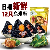 Zongzi duck egg yolk chestnut fresh meat dumpling Dragon Boat Festival Brown gift box bacon pure hand-packed bulk black rice dumplings