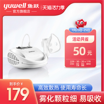 Yuyue nebulizer Household children compression type phlegm cough Medical atomizing nebulizer