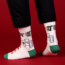 Socks mens cotton autumn and winter trend New year mahjong socks win in the socks sweat and deodorant cotton socks mens stockings tide