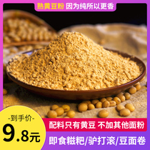 Cooked Soybean Flour 500g baking ready-to-eat glutinous rice cake Soybean Flour flour Bean Milk Box Donkey Beating the cake RICE CAKE HOMEMADE MATERIAL