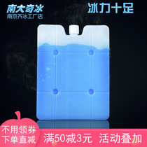 Nanjing Qibing 700ml blue ice ice box Ice board refrigerated insulation box Ice pack ice crystal box cooling and preservation