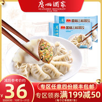 (Live Room) Guangzhou restaurant corn vegetable mushroom three fresh leek pork steamed dumplings