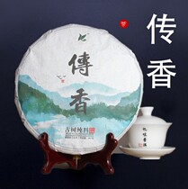 Chuanxiang 2016 Puer raw tea 357G Yunnan Qizi cake tea tea soup thick and smooth