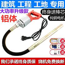 Concrete construction Hand cement vibrating rods Handheld Roman columns Art post construction plug-in shaker