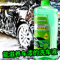 Car wash liquid set Glazing water wax concentrated vat car wash wax Foam car supplies Cleaner neutral does not hurt 