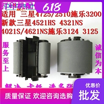 Suitable for original Xerox Fuji Xerox3200 3124 3125 paper pickup wheel paging feed paper pickup wheel