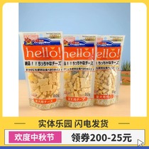 Serra Pet Cheese Kitchen Dog Snacks Corrugated Cheese Stick Snacks Original Dog Snacks Grinding Reward Snacks