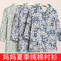 Mother summer dress spring two-piece suit middle-aged and elderly womens grandmother seven-point sleeve 60-year-old shirt old man clothes 70