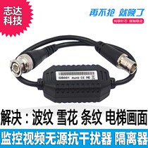 HD analog video anti-jammer surveillance camera filter coaxial signal line anti-jammer gb0
