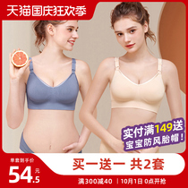 2 sets of bra underwear summer thin collection anti-sagging nursing pregnant women underwear pregnancy without steel ring