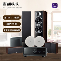 (Spot) Yamaha Yamaha NS-71 home theater 7 1 Channel set panoramic sound speaker system