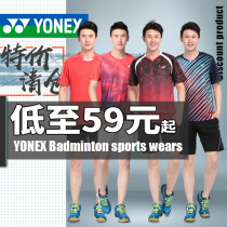 (Off-code special offer)Yonex YY badminton suit Mens quick-drying sports short-sleeved T-shirt competition suit