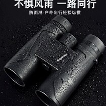 HD high-definition binoculars outdoor telescopes 12 times low-light night vision large-caliber bird goggles looking for bees to see stars travel